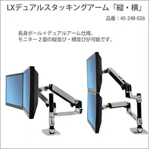 Ergotron 45-248-026 Lx Dual Stacking Arm.mount Two Monitors Or A Noteb