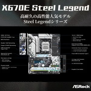 Asrock X670E STEEL LEGEND X670e Steel Legend Motherboard - Atx, Ddr5, 